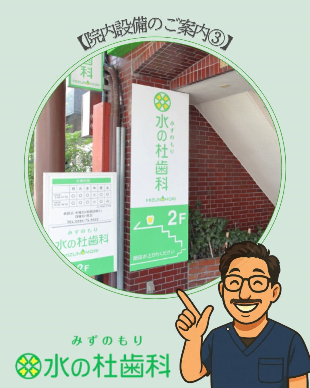 岐阜県大垣市・水の杜歯科です🌿