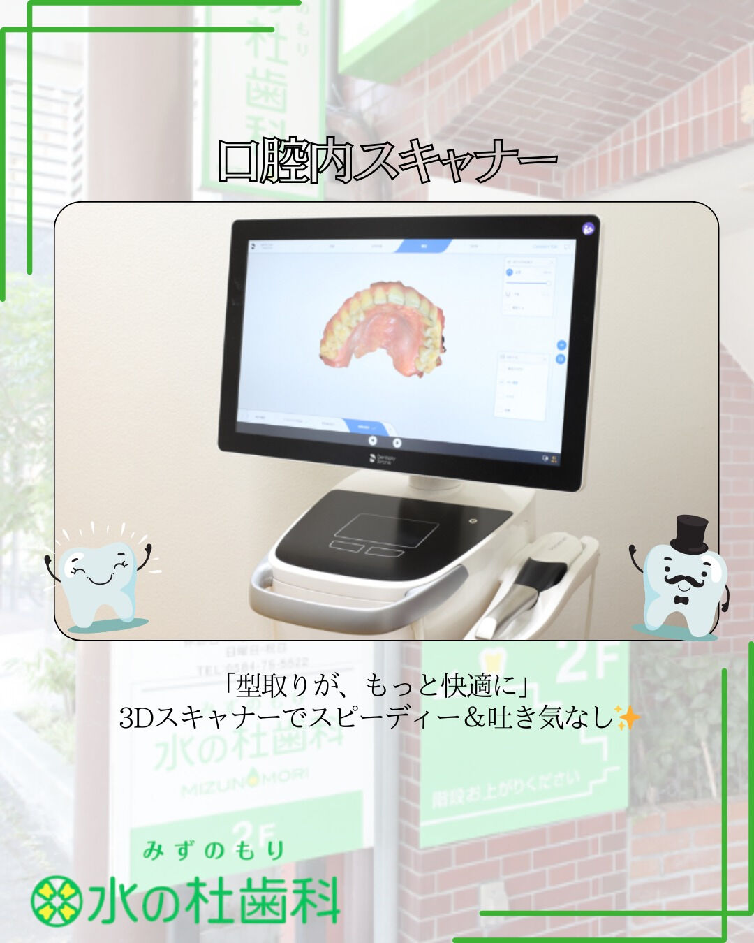岐阜県大垣市・水の杜歯科です🌿