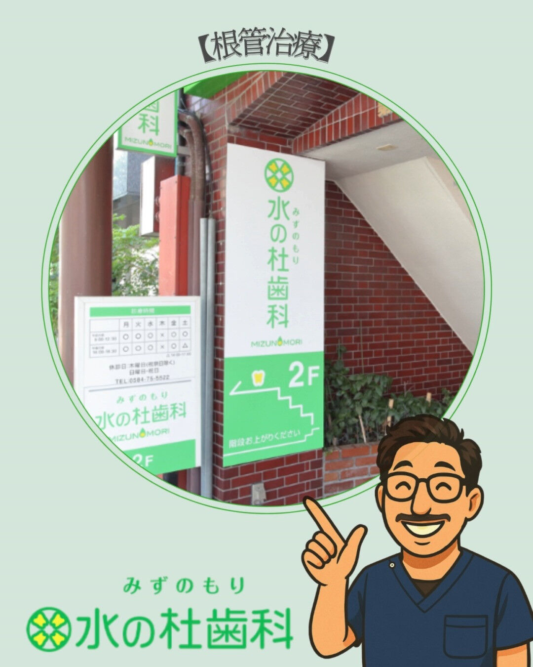 岐阜県大垣市・水の杜歯科です🌿