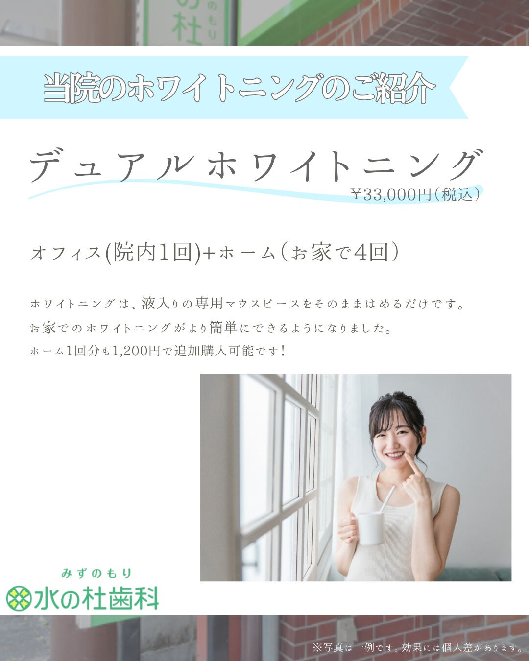 岐阜県大垣市・水の杜歯科です🌿