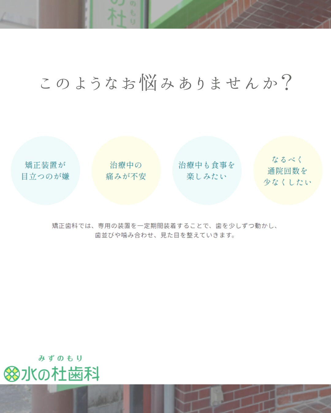 岐阜県大垣市・水の杜歯科です🌿