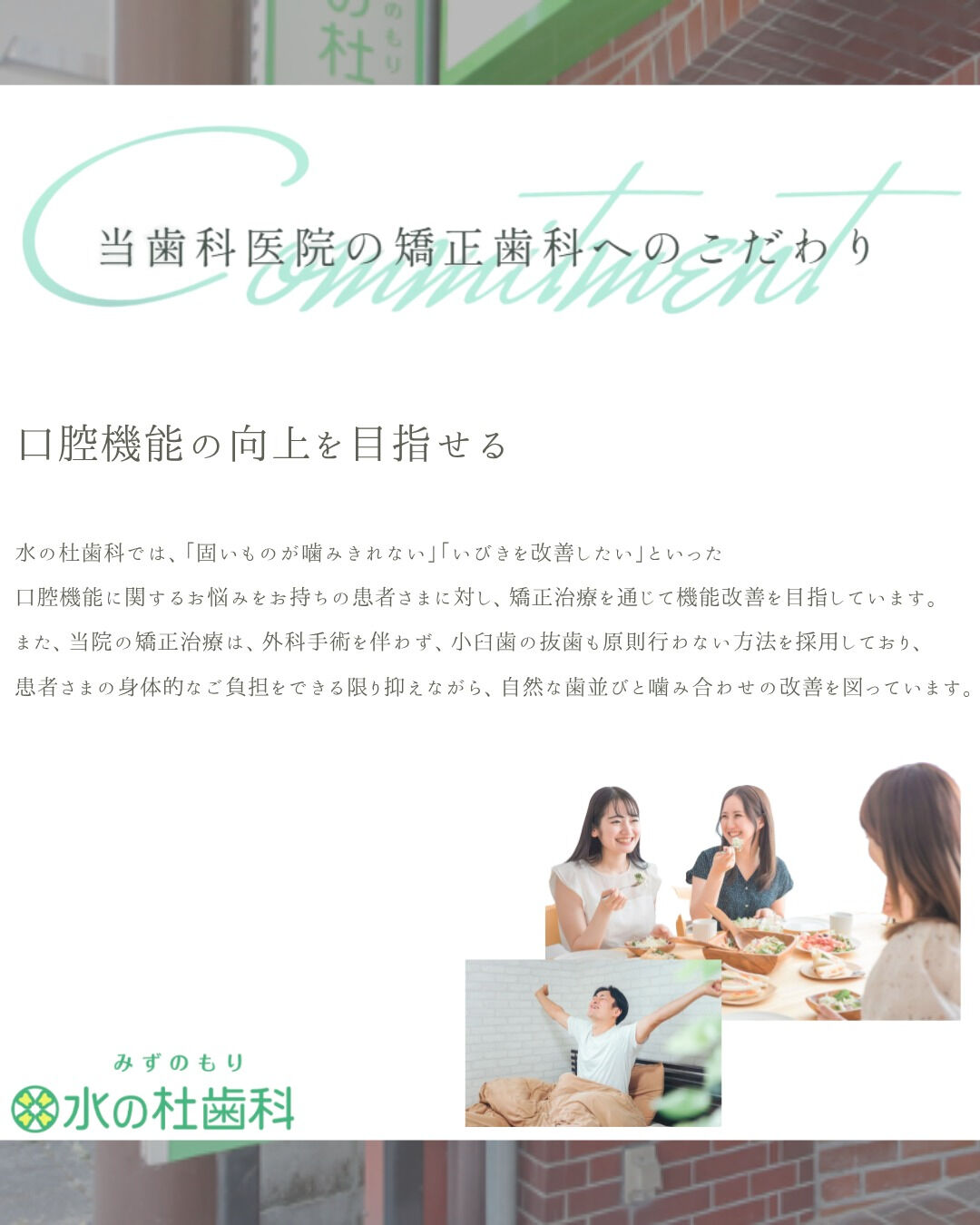 岐阜県大垣市・水の杜歯科です🌿