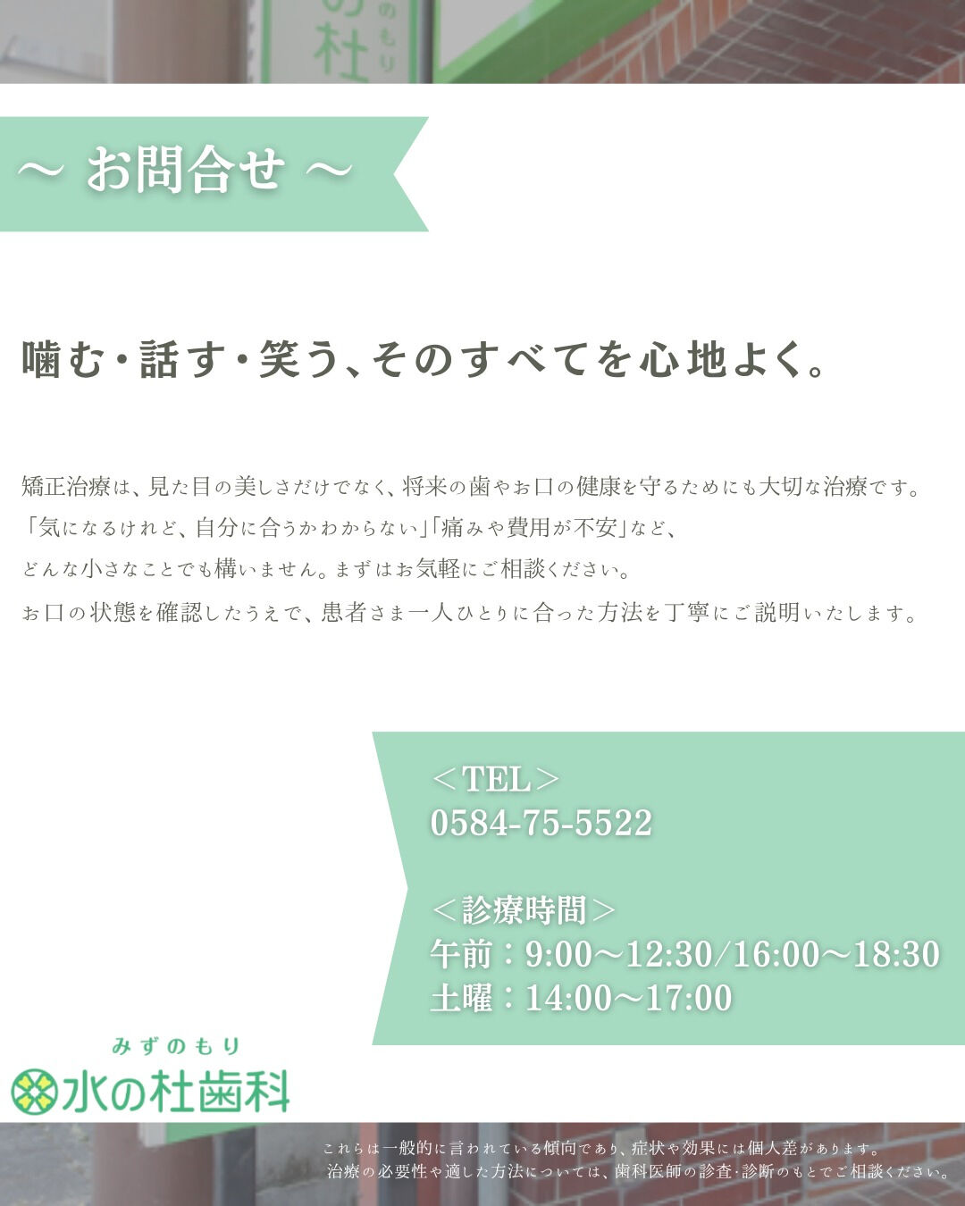 岐阜県大垣市・水の杜歯科です🌿