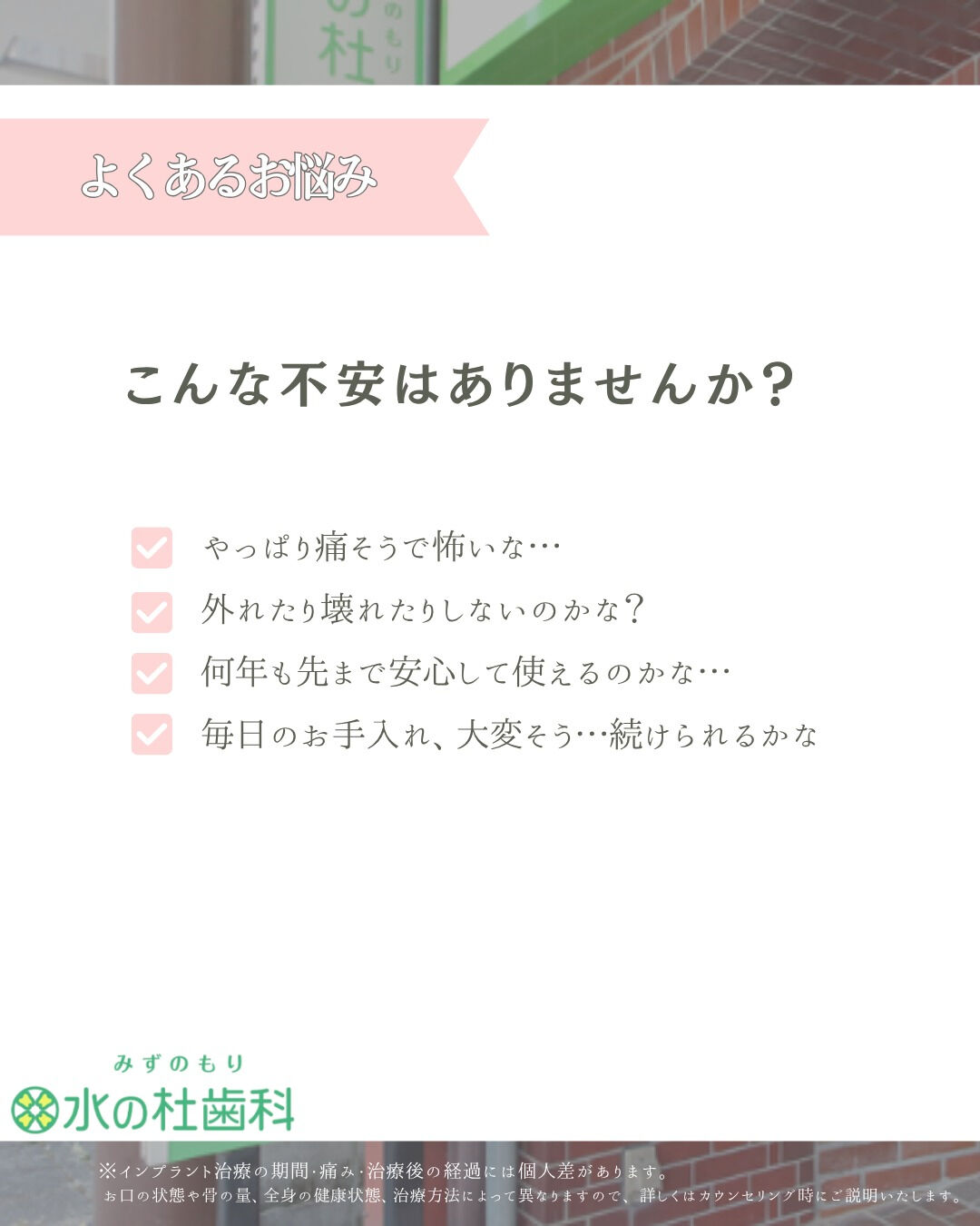 岐阜県大垣市・水の杜歯科です🌿