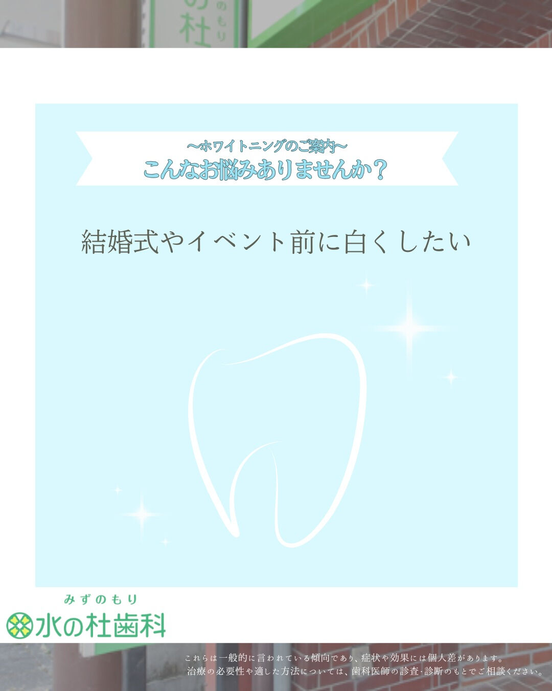 岐阜県大垣市・水の杜歯科です🌿