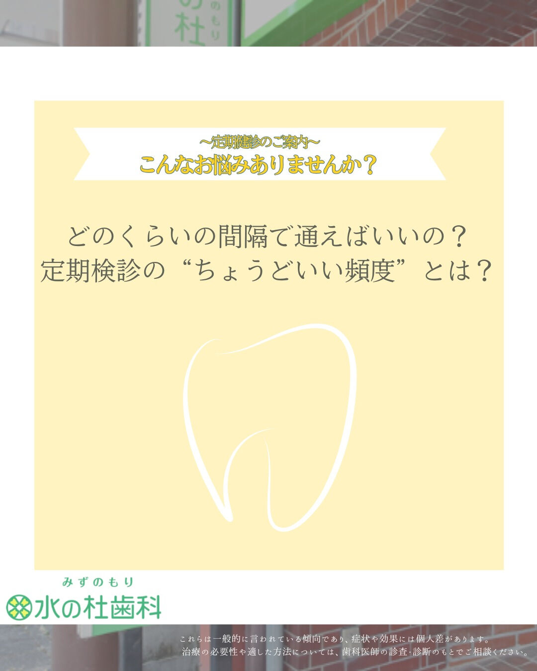 岐阜県大垣市・水の杜歯科です🌿