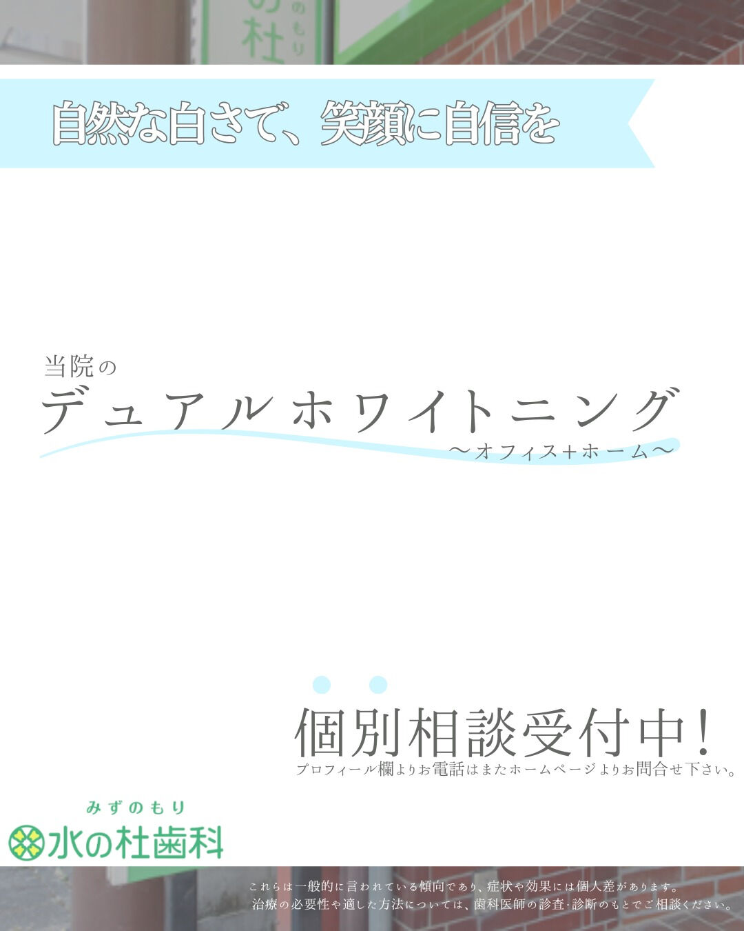 岐阜県大垣市・水の杜歯科です🌿