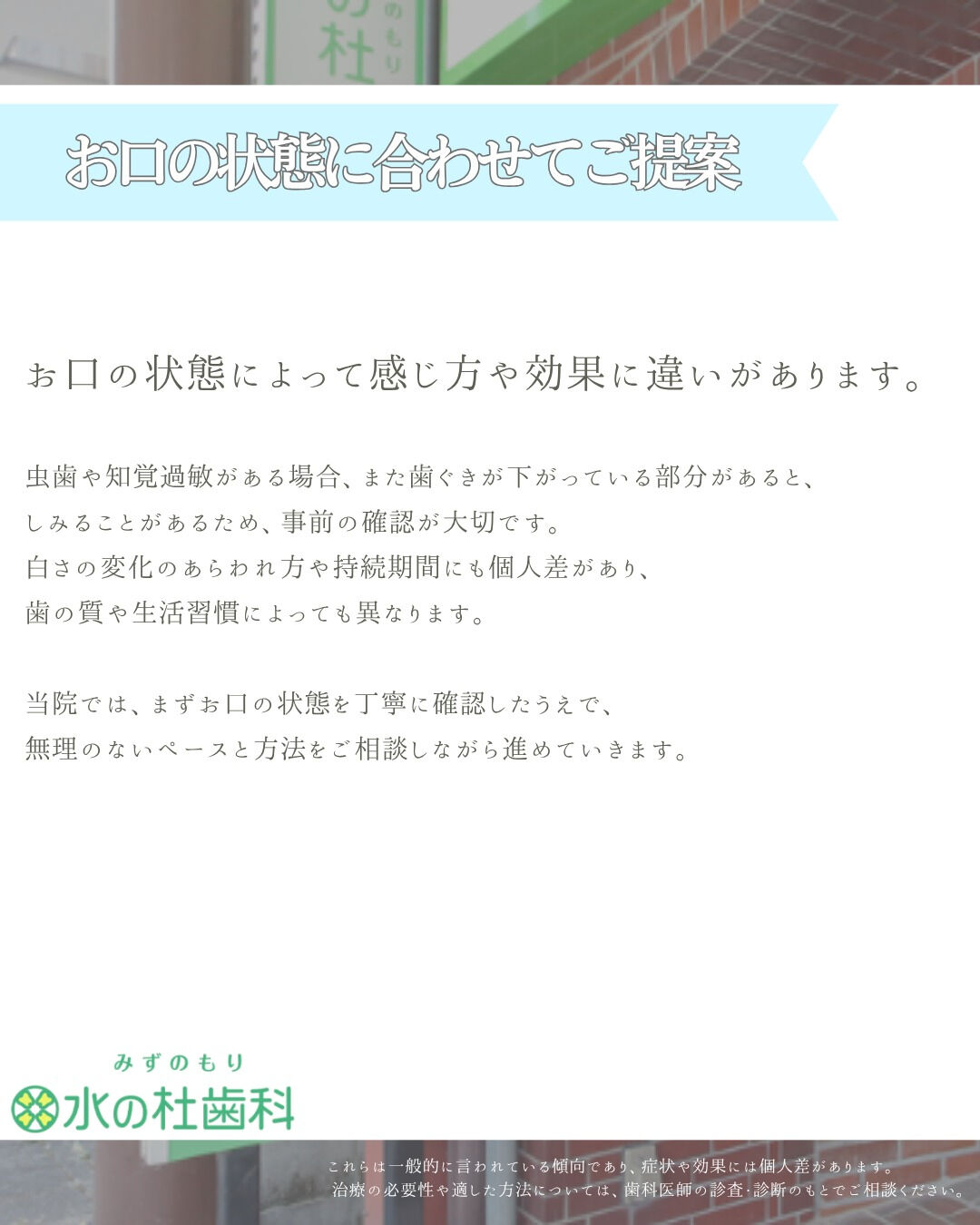 岐阜県大垣市・水の杜歯科です🌿