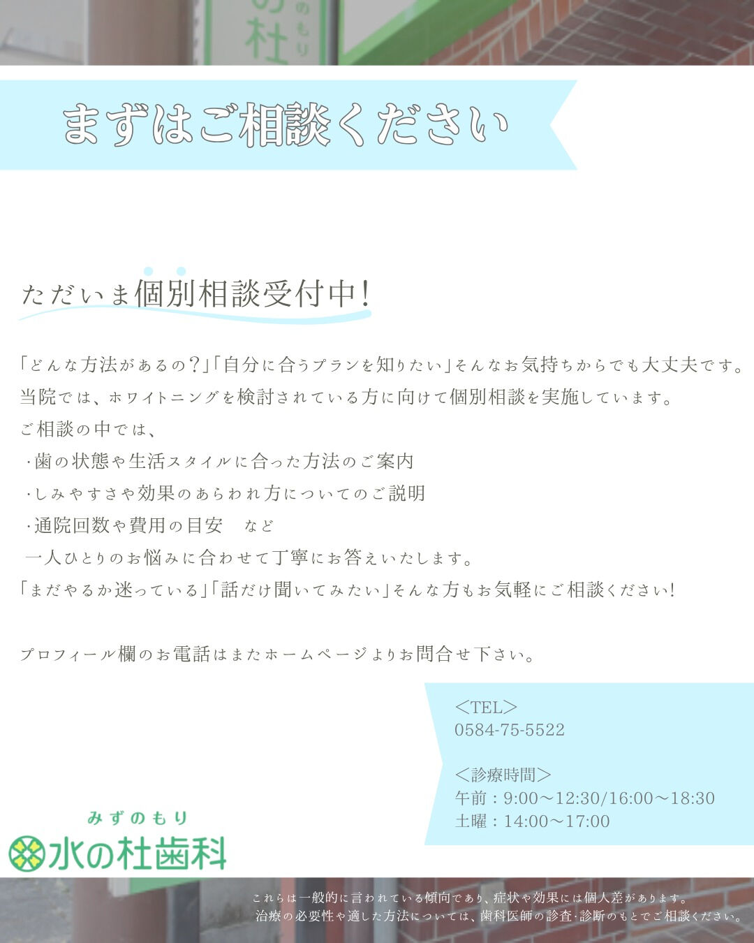 岐阜県大垣市・水の杜歯科です🌿