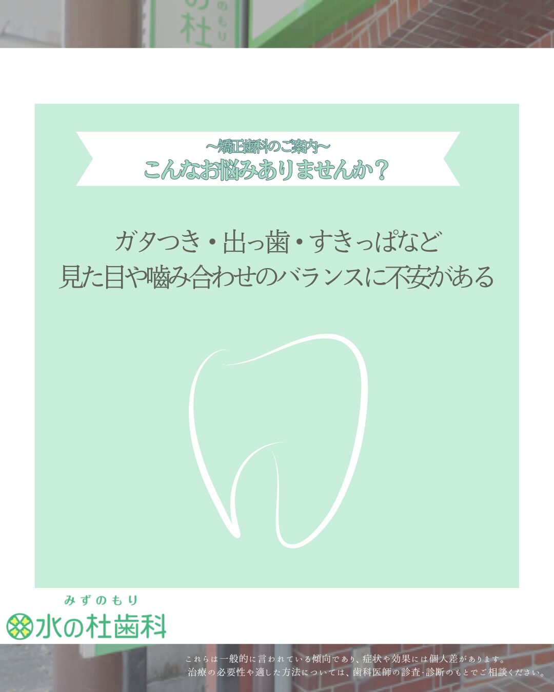 岐阜県大垣市・水の杜歯科です🌿