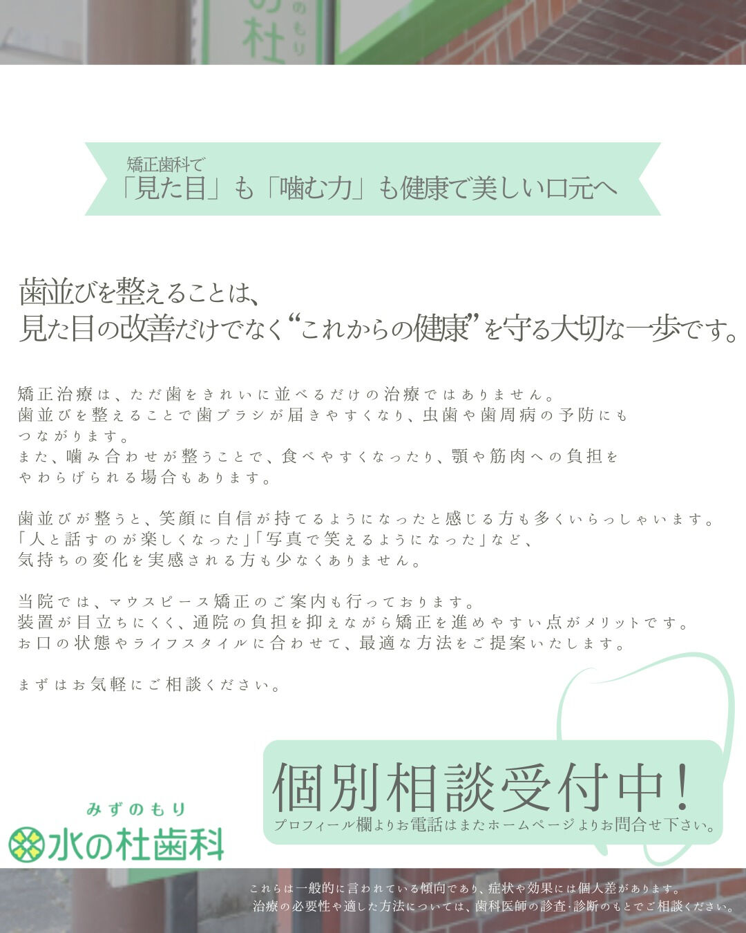 岐阜県大垣市・水の杜歯科です🌿