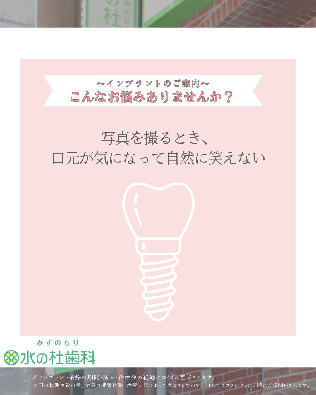 岐阜県大垣市・水の杜歯科です🌿