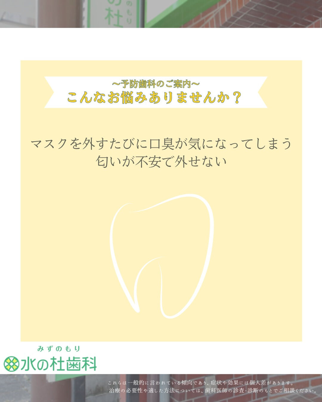 岐阜県大垣市・水の杜歯科です🌿