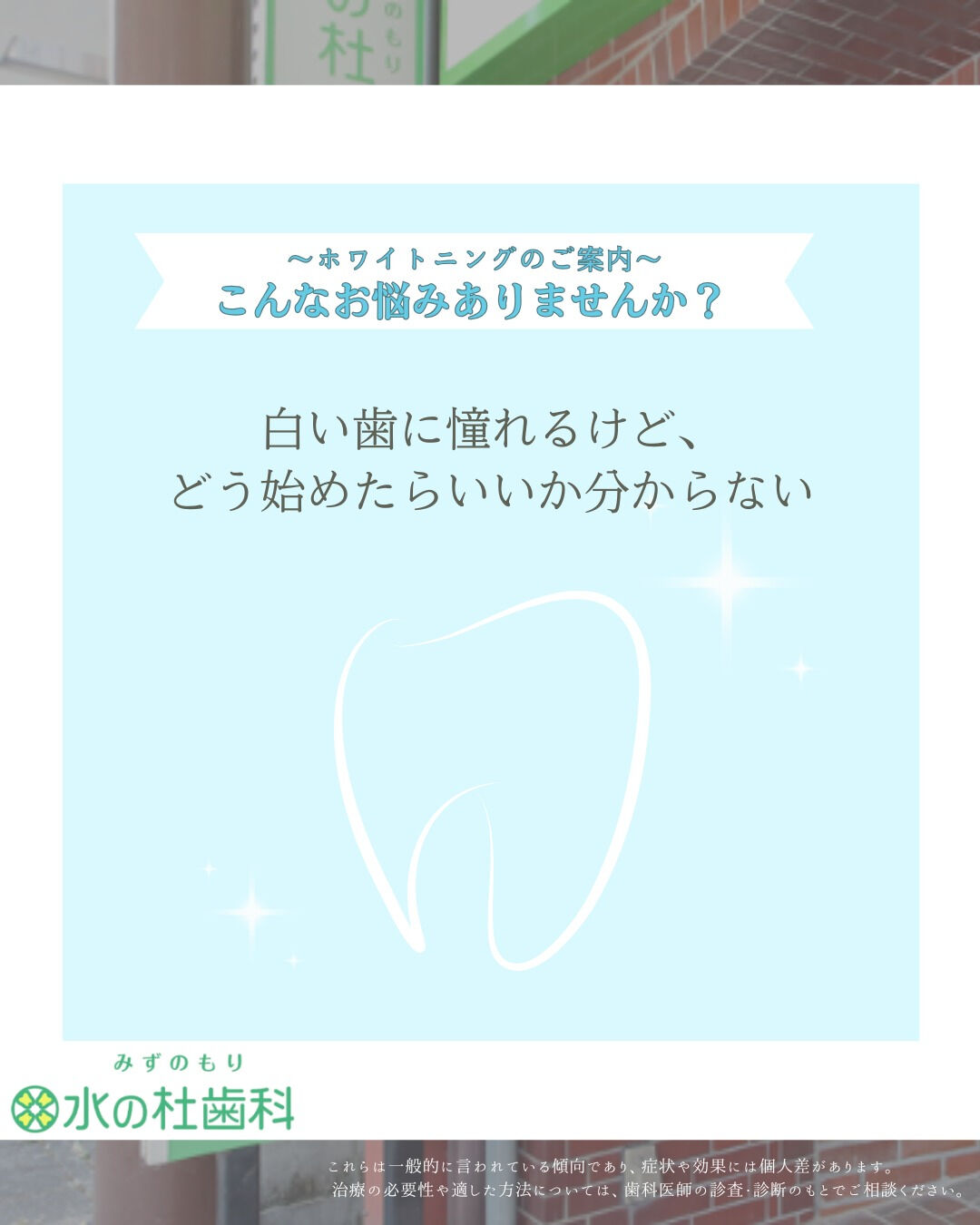 岐阜県大垣市・水の杜歯科です🌿