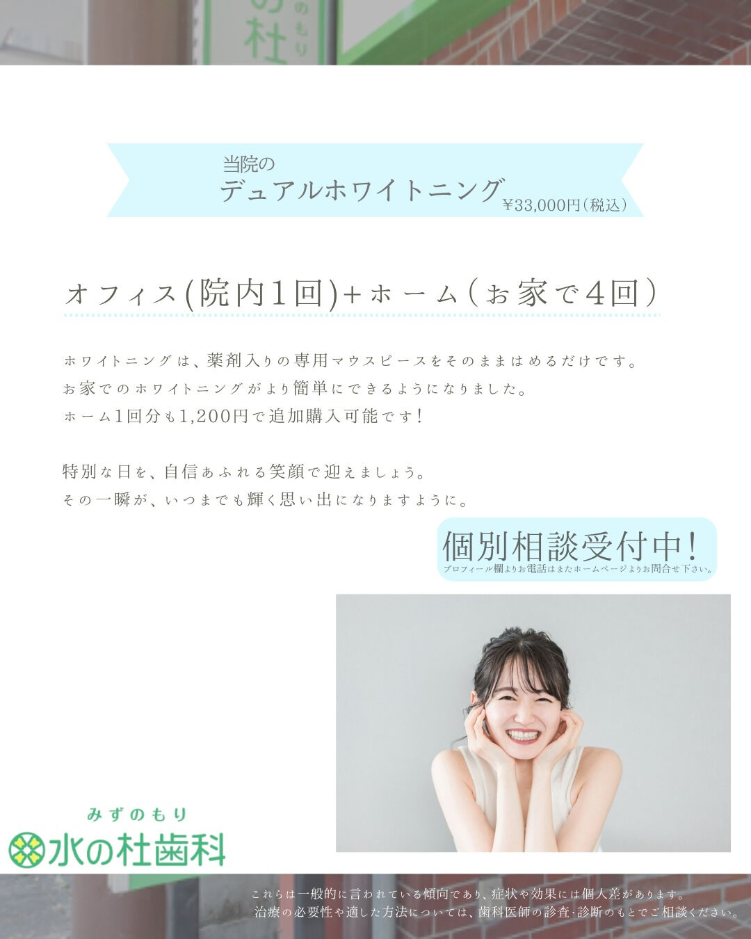 岐阜県大垣市・水の杜歯科です🌿