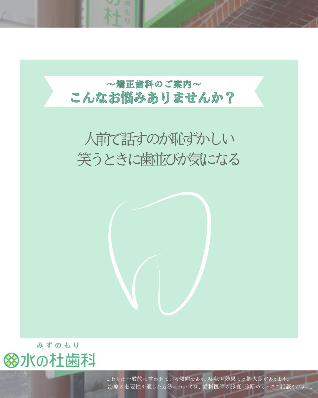 岐阜県大垣市・水の杜歯科です🌿