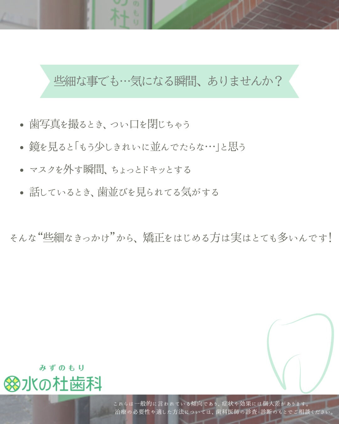 岐阜県大垣市・水の杜歯科です🌿
