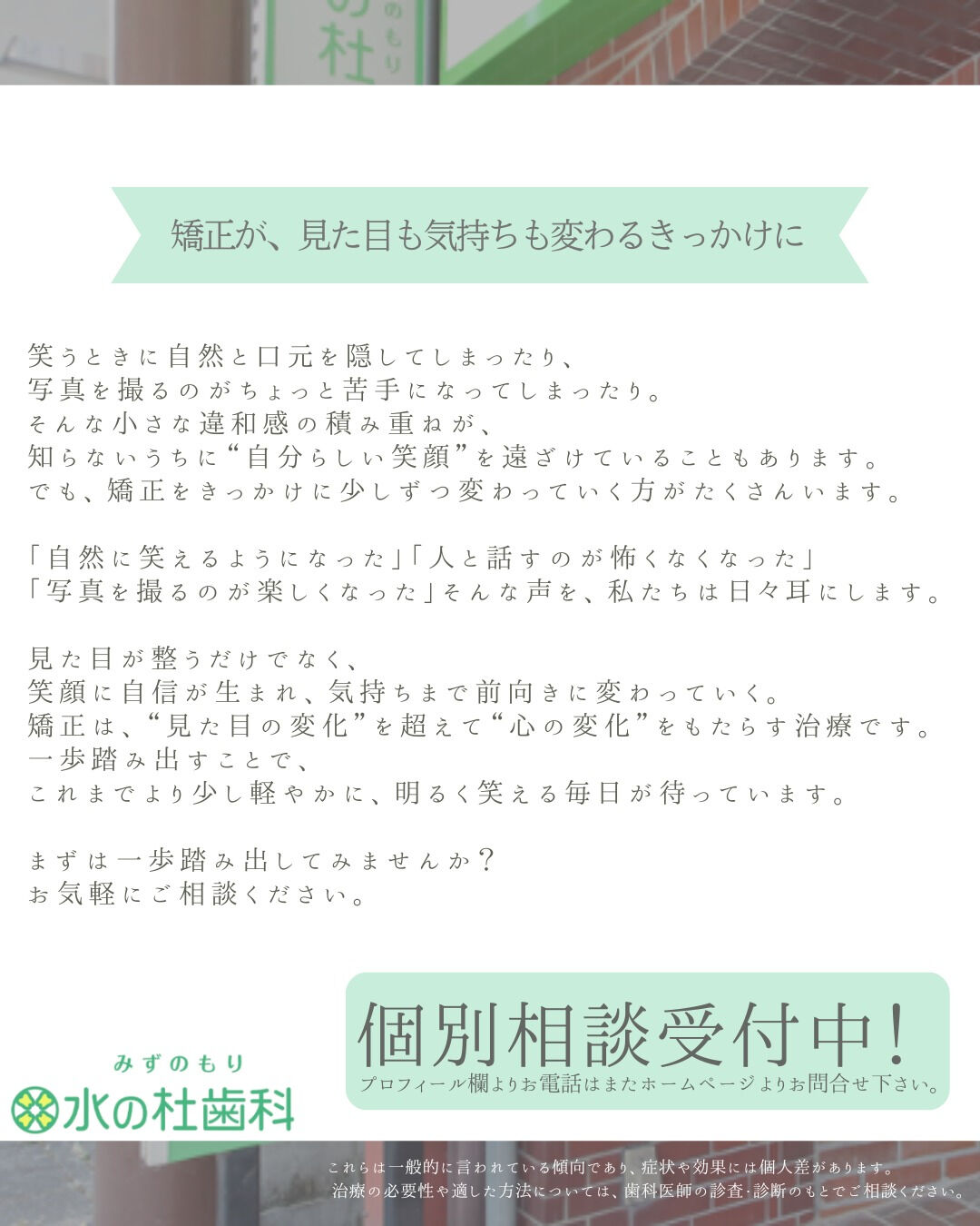 岐阜県大垣市・水の杜歯科です🌿