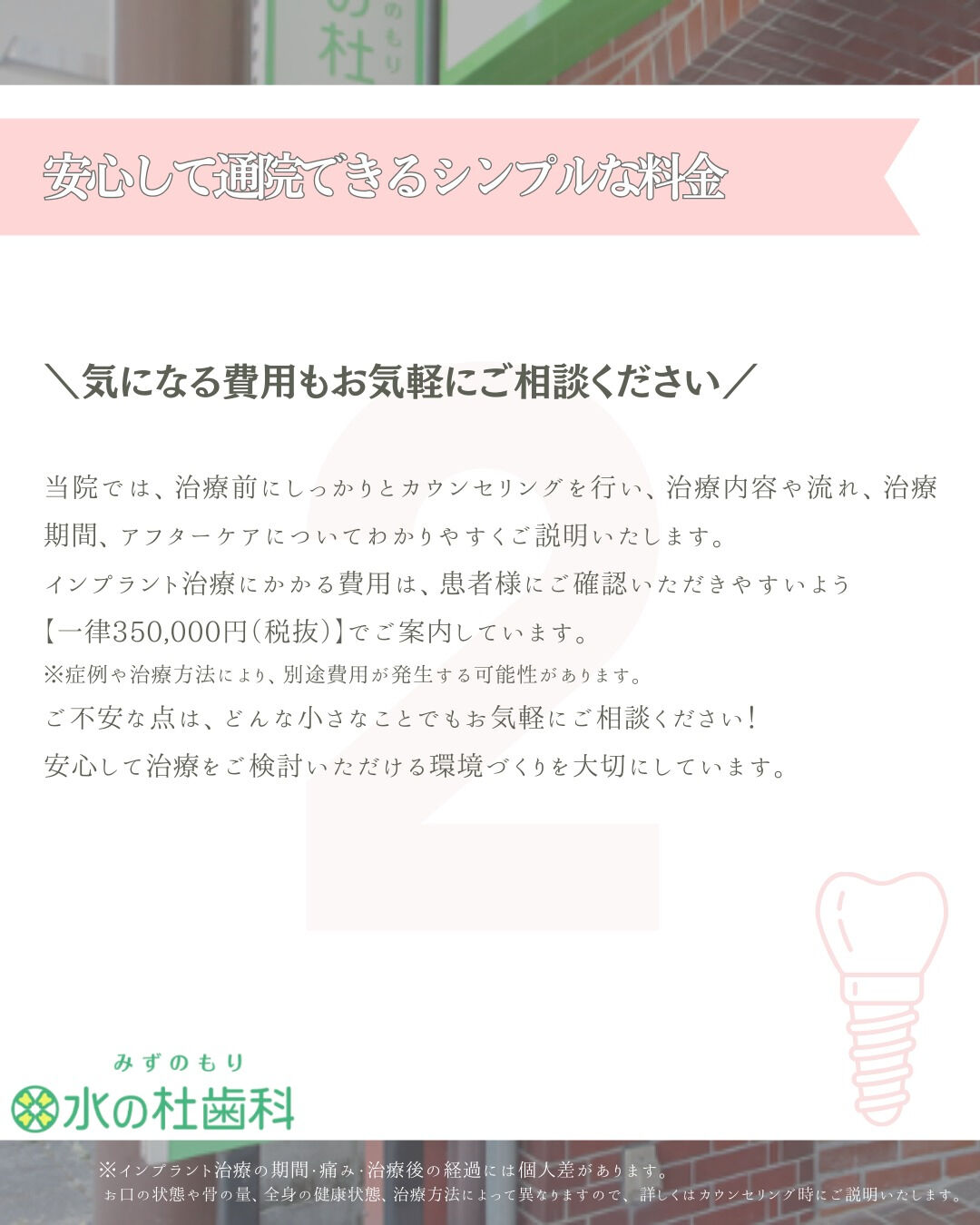 岐阜県大垣市・水の杜歯科です🌿