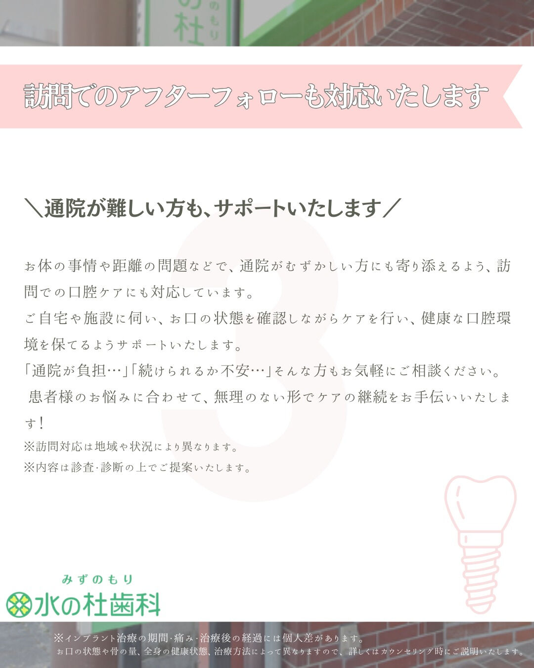 岐阜県大垣市・水の杜歯科です🌿