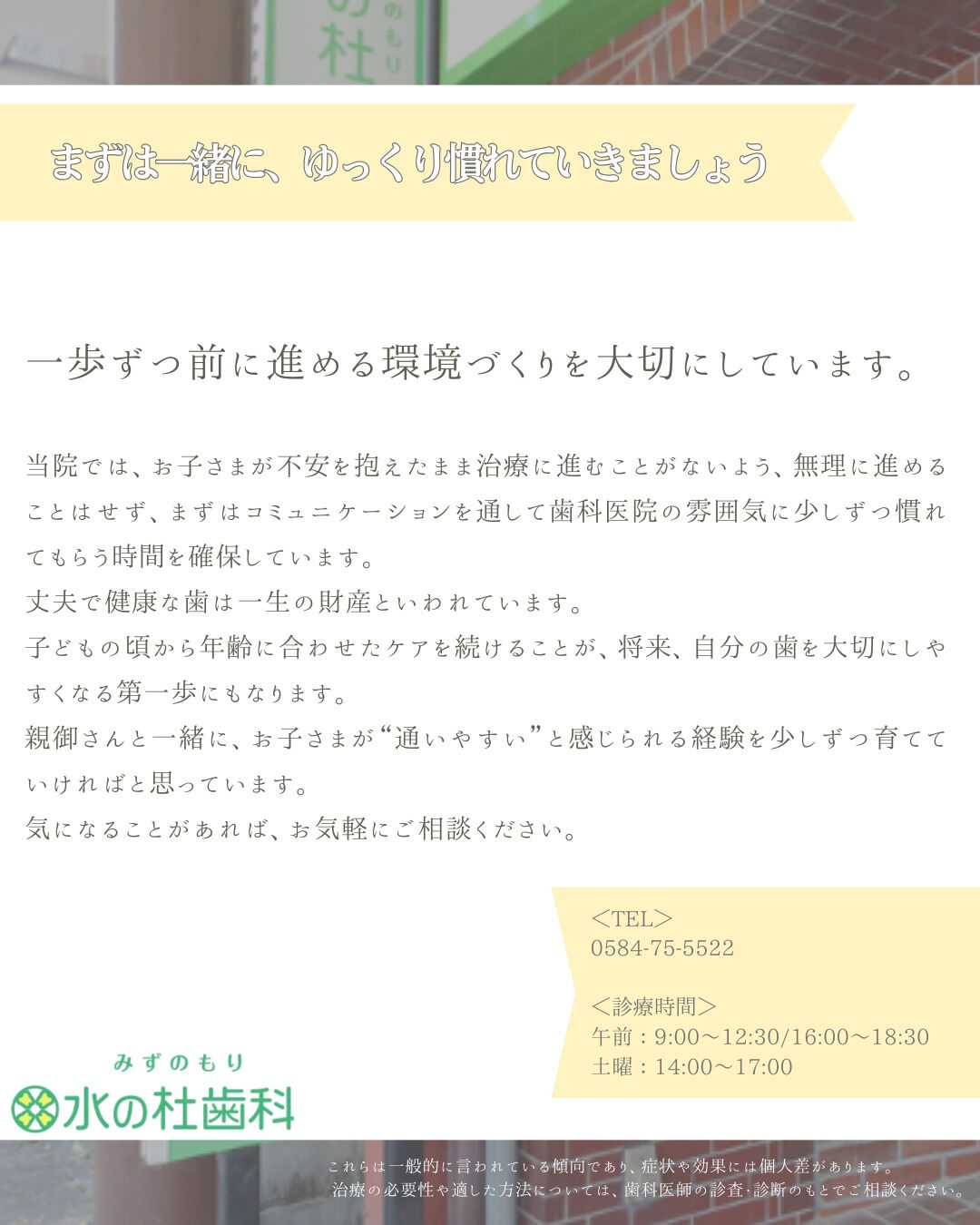 岐阜県大垣市・水の杜歯科です🌿