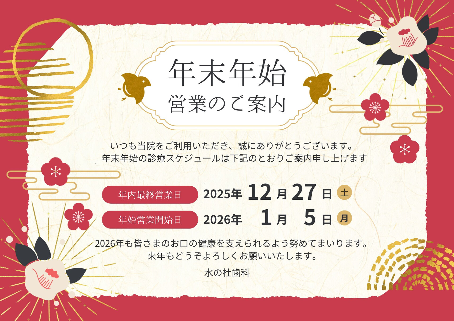 岐阜県大垣市・水の杜歯科です🌿