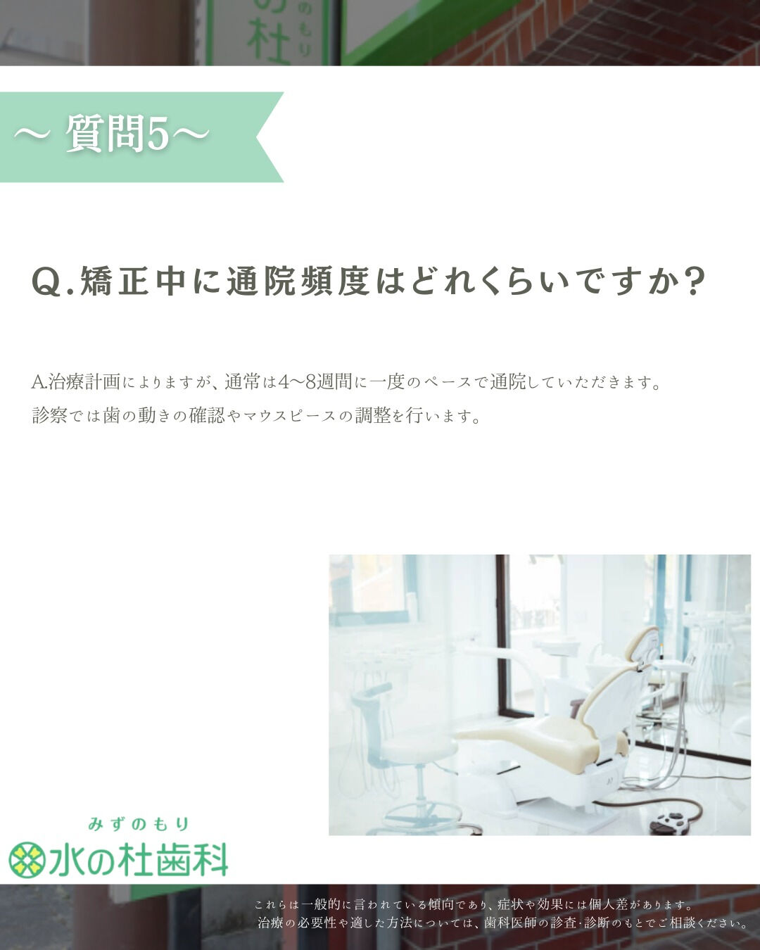 岐阜県大垣市・水の杜歯科です🌿