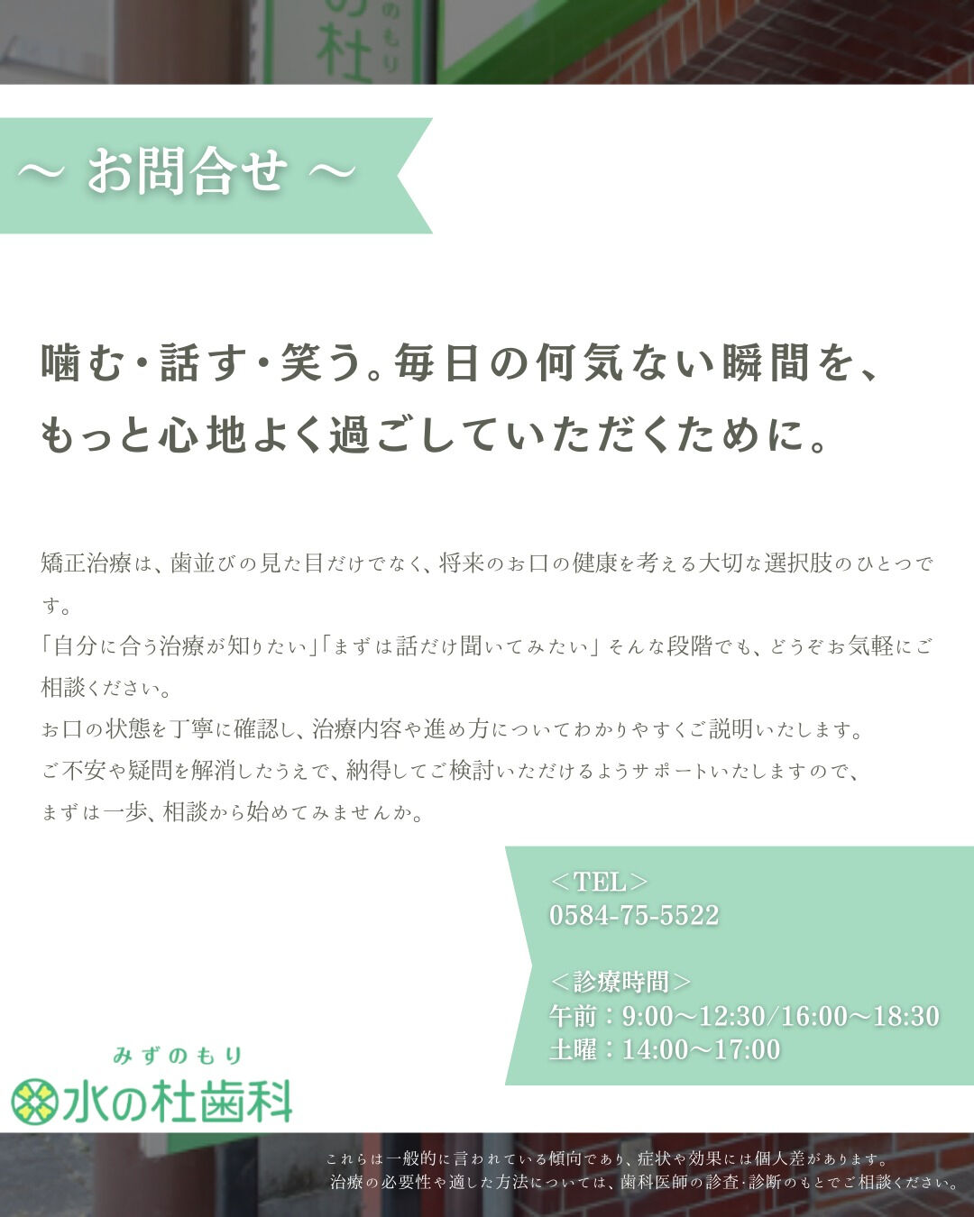 岐阜県大垣市・水の杜歯科です🌿