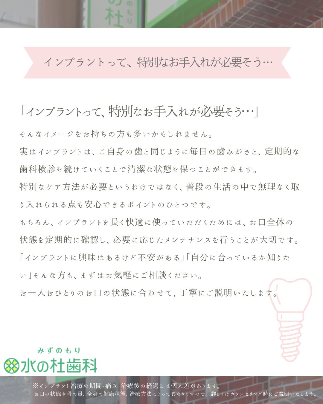 インプラントについてこんな不安はありませんか？🦷