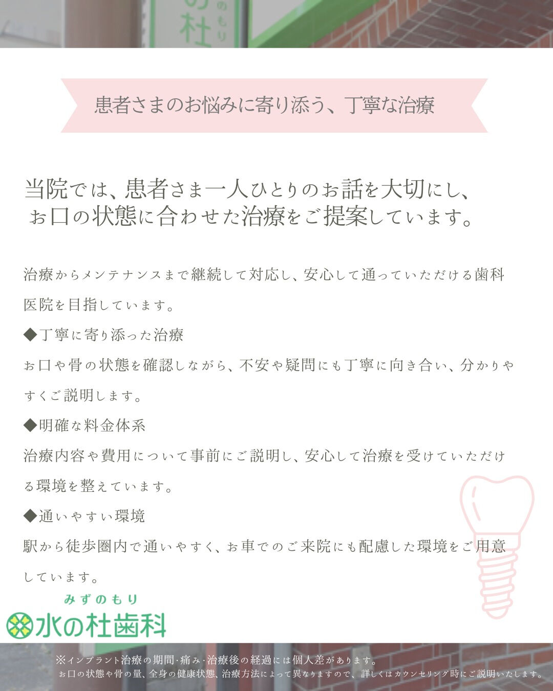 インプラントについてこんな不安はありませんか？🦷