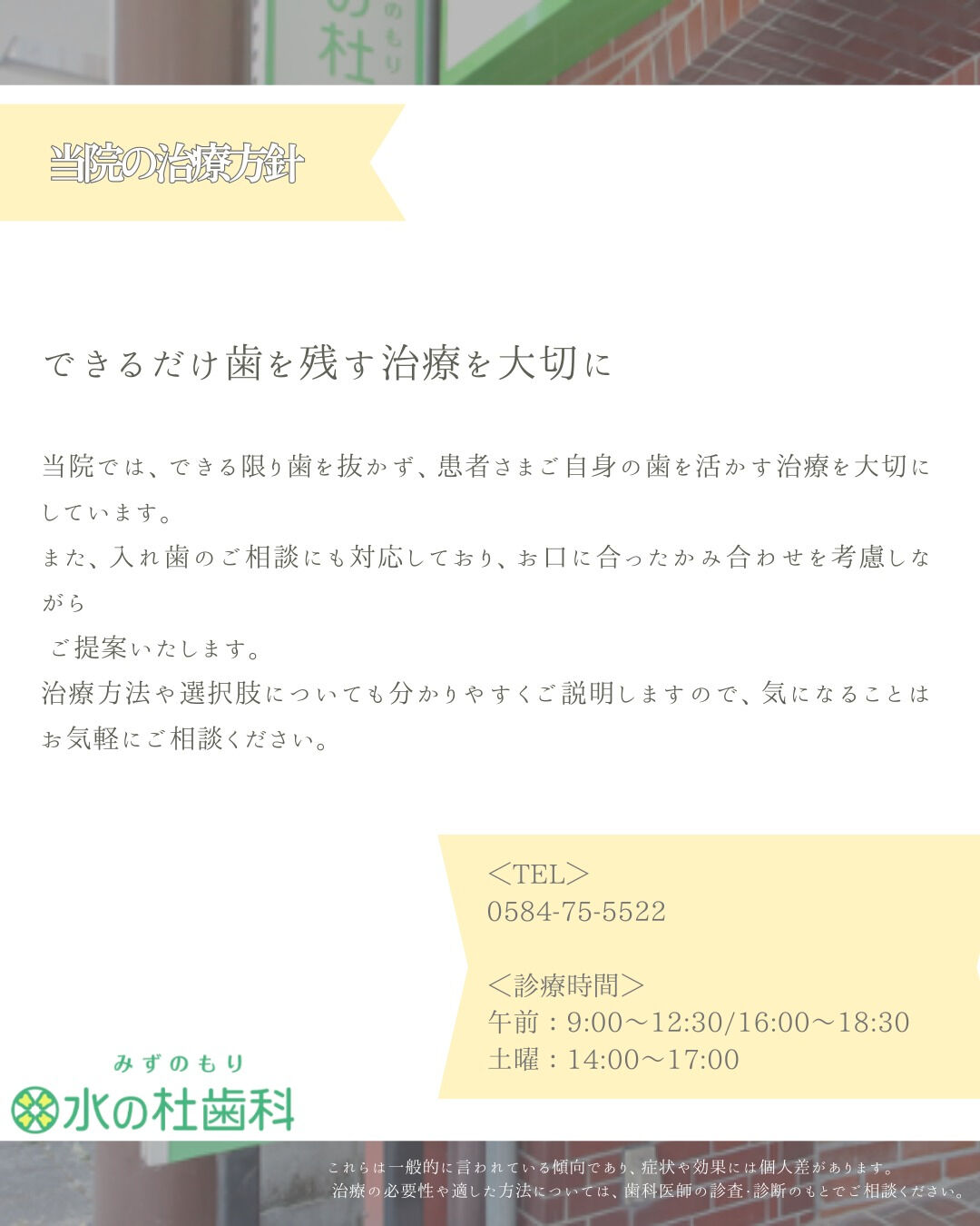 岐阜県大垣市・水の杜歯科です🌿