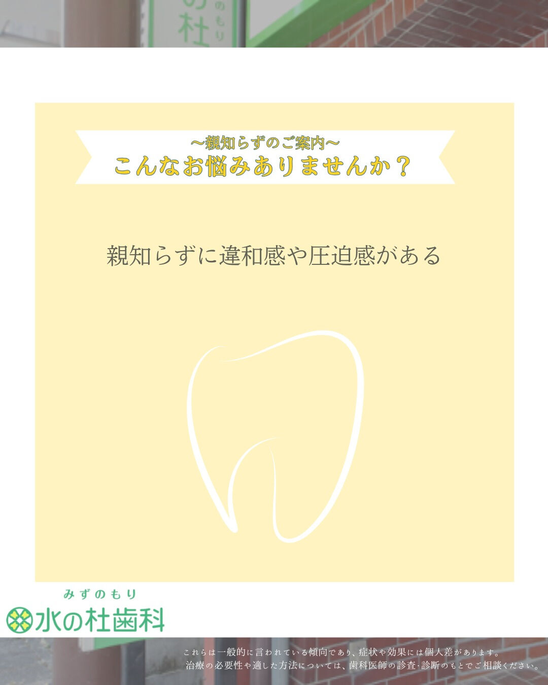 岐阜県大垣市・水の杜歯科です🌿