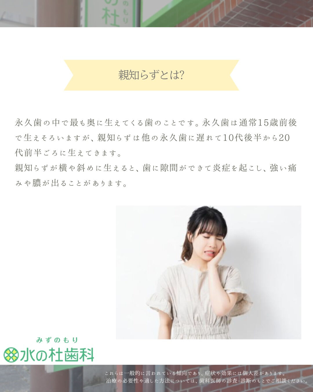 岐阜県大垣市・水の杜歯科です🌿