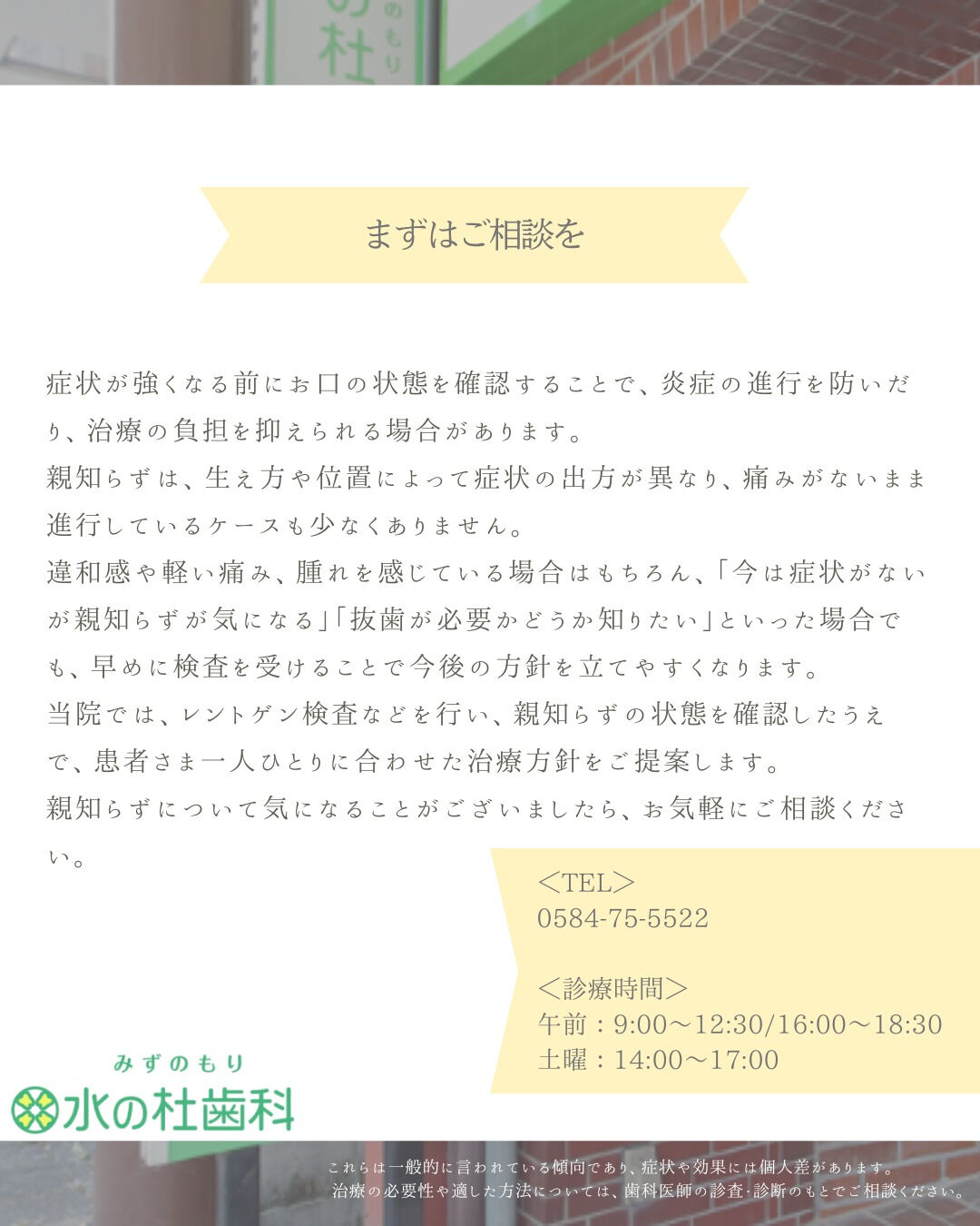 岐阜県大垣市・水の杜歯科です🌿