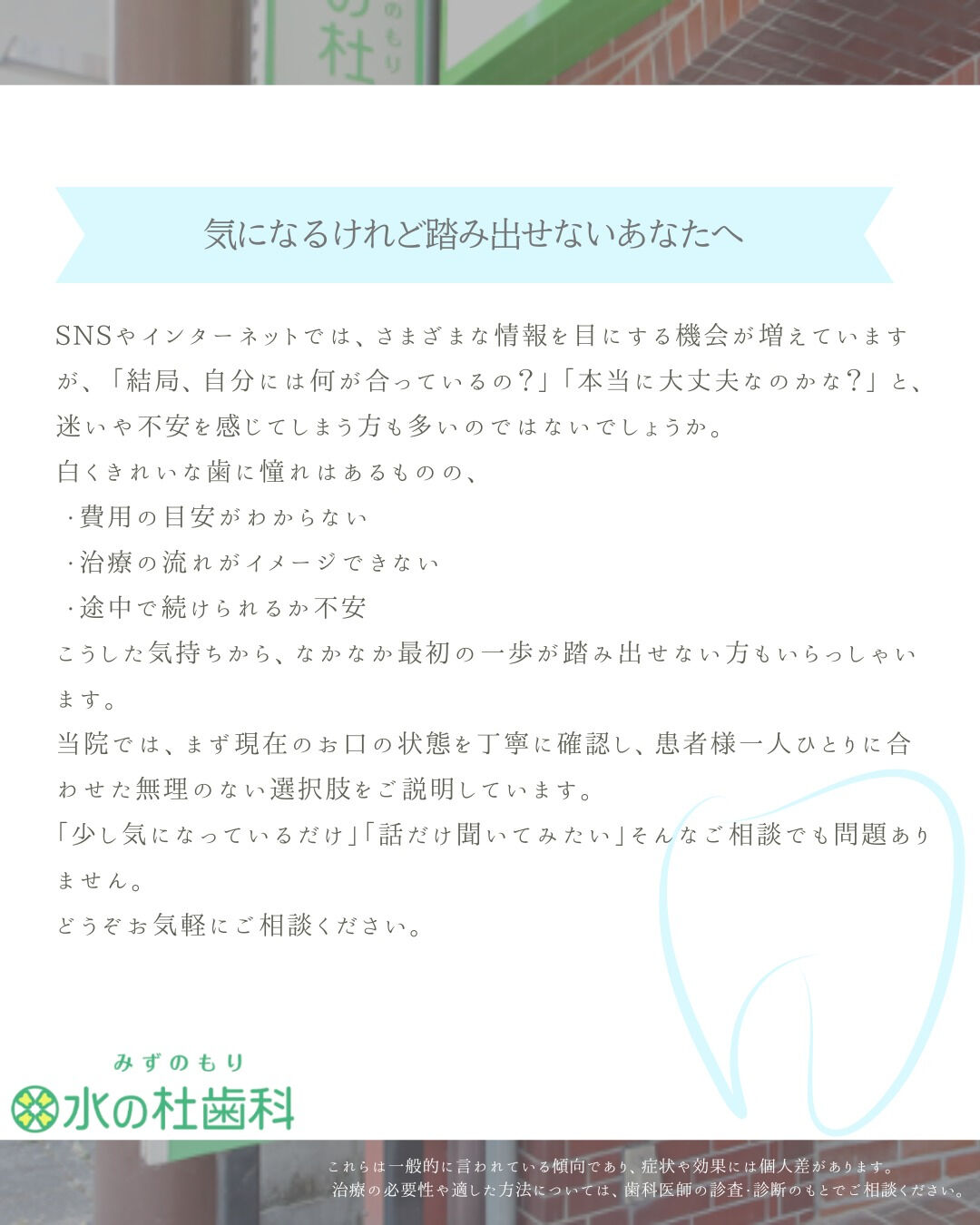 岐阜県大垣市・水の杜歯科です🌿