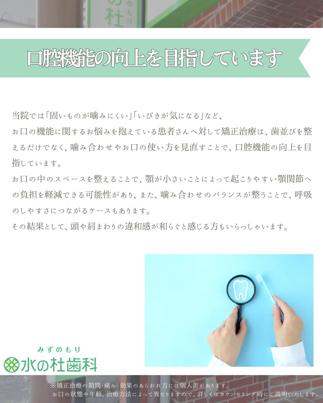 岐阜県大垣市・水の杜歯科です🌿