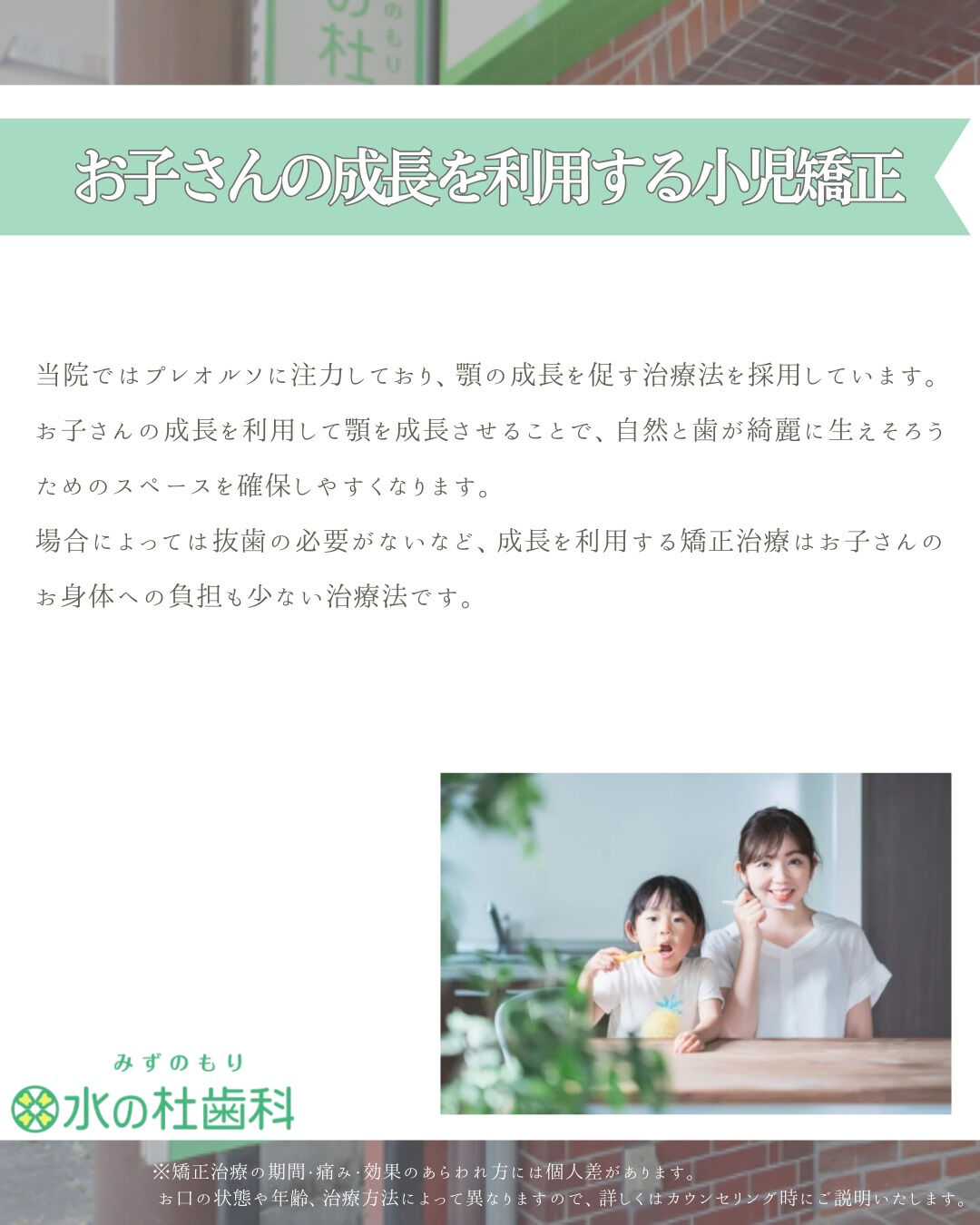 岐阜県大垣市・水の杜歯科です🌿