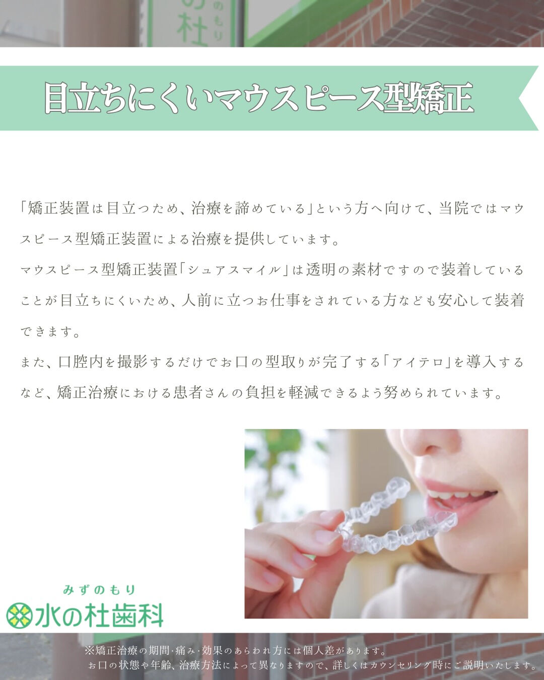 岐阜県大垣市・水の杜歯科です🌿