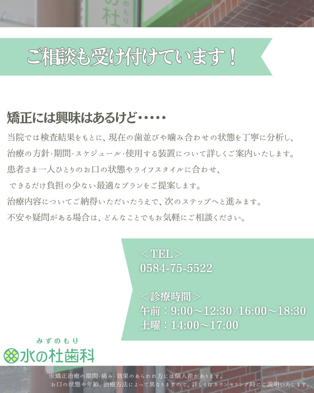 岐阜県大垣市・水の杜歯科です🌿