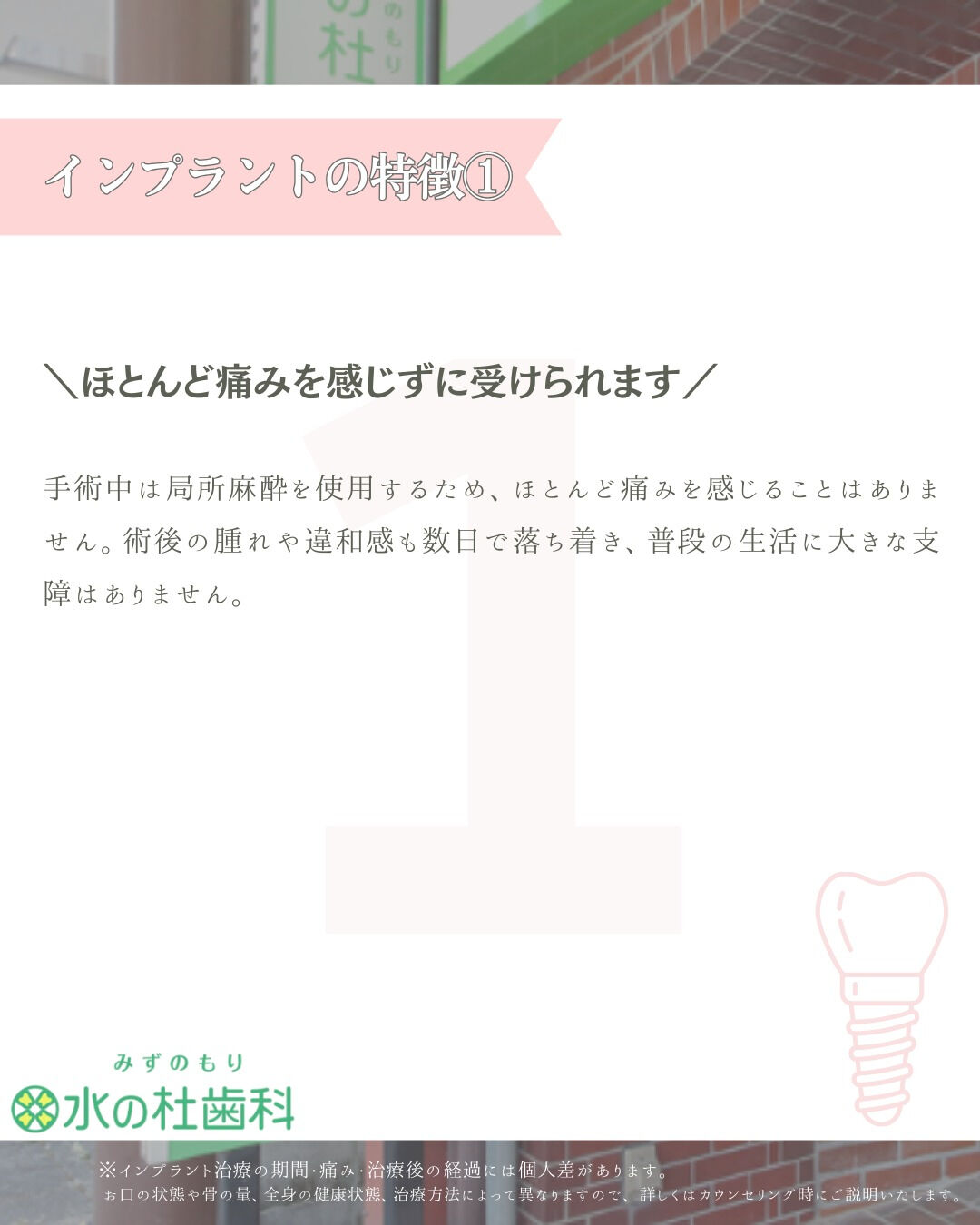 岐阜県大垣市・水の杜歯科です🌿