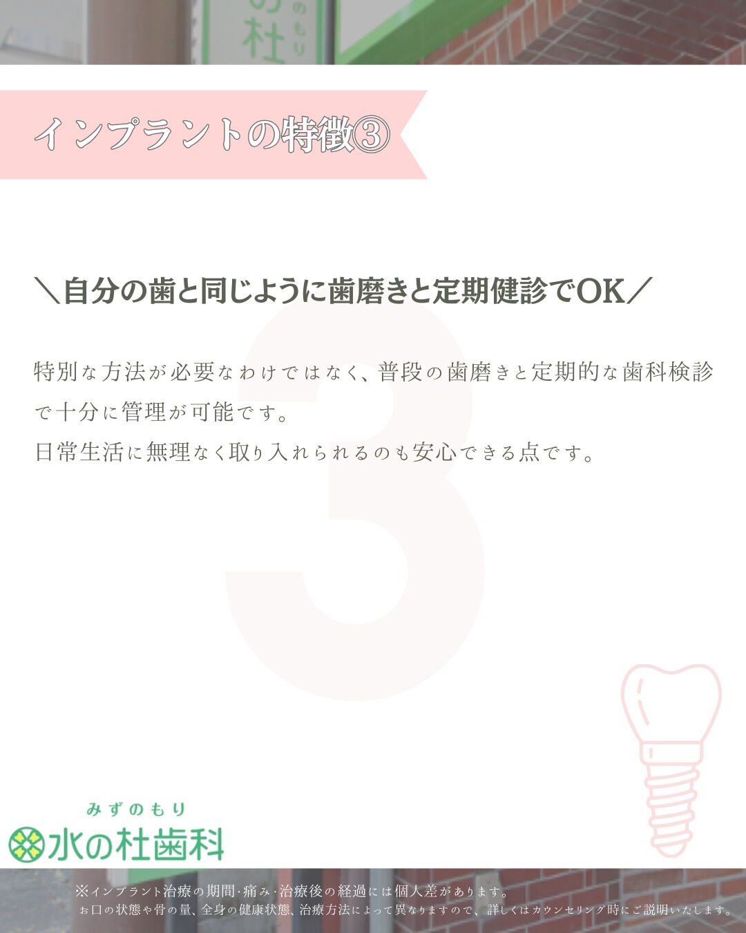 岐阜県大垣市・水の杜歯科です🌿