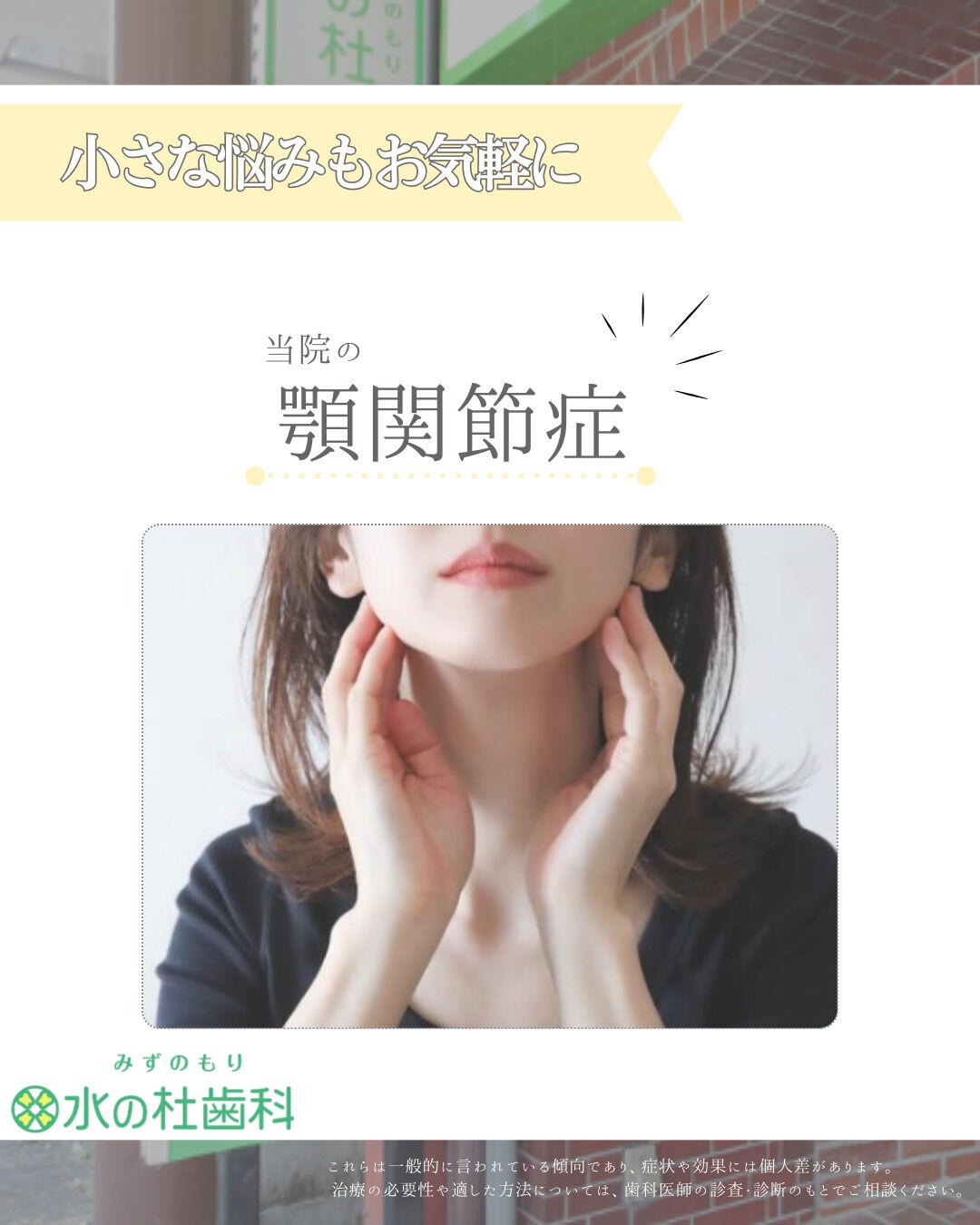 岐阜県大垣市・水の杜歯科です🌿