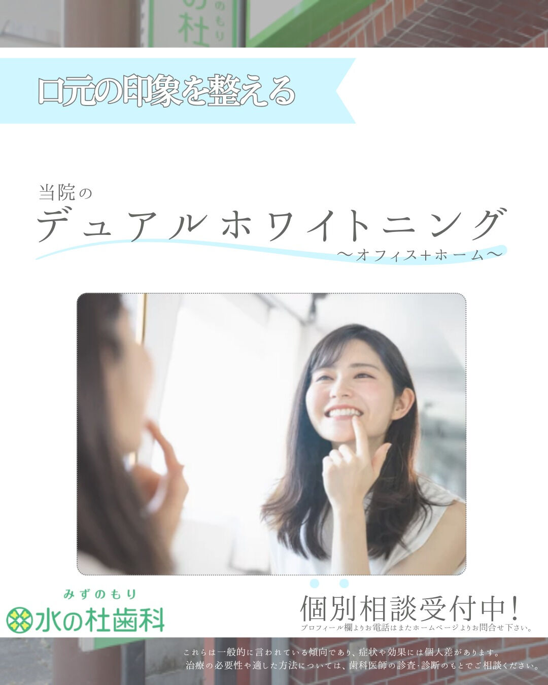 岐阜県大垣市・水の杜歯科です🌿