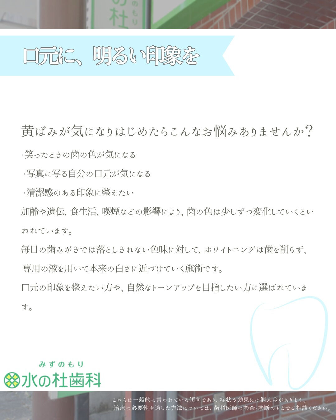 岐阜県大垣市・水の杜歯科です🌿