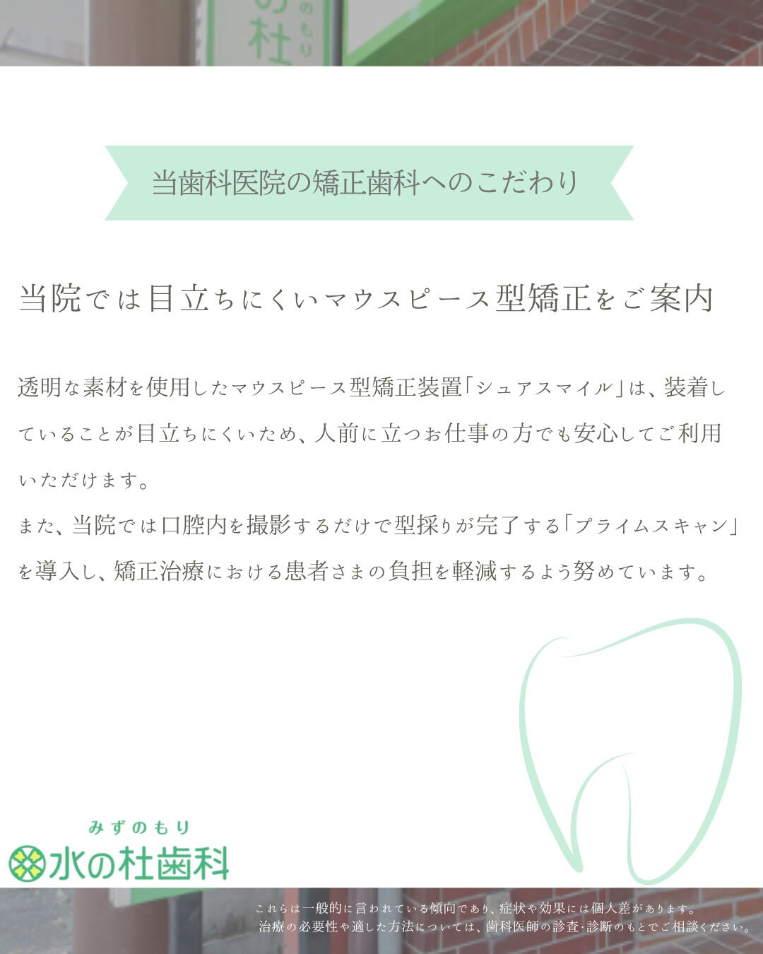 岐阜県大垣市・水の杜歯科です🌿