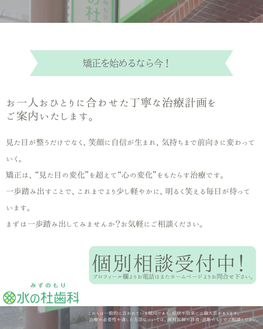 岐阜県大垣市・水の杜歯科です🌿