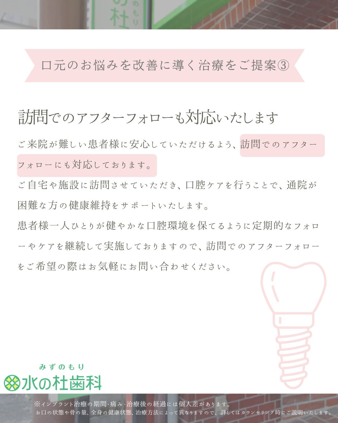 岐阜県大垣市・水の杜歯科です🌿