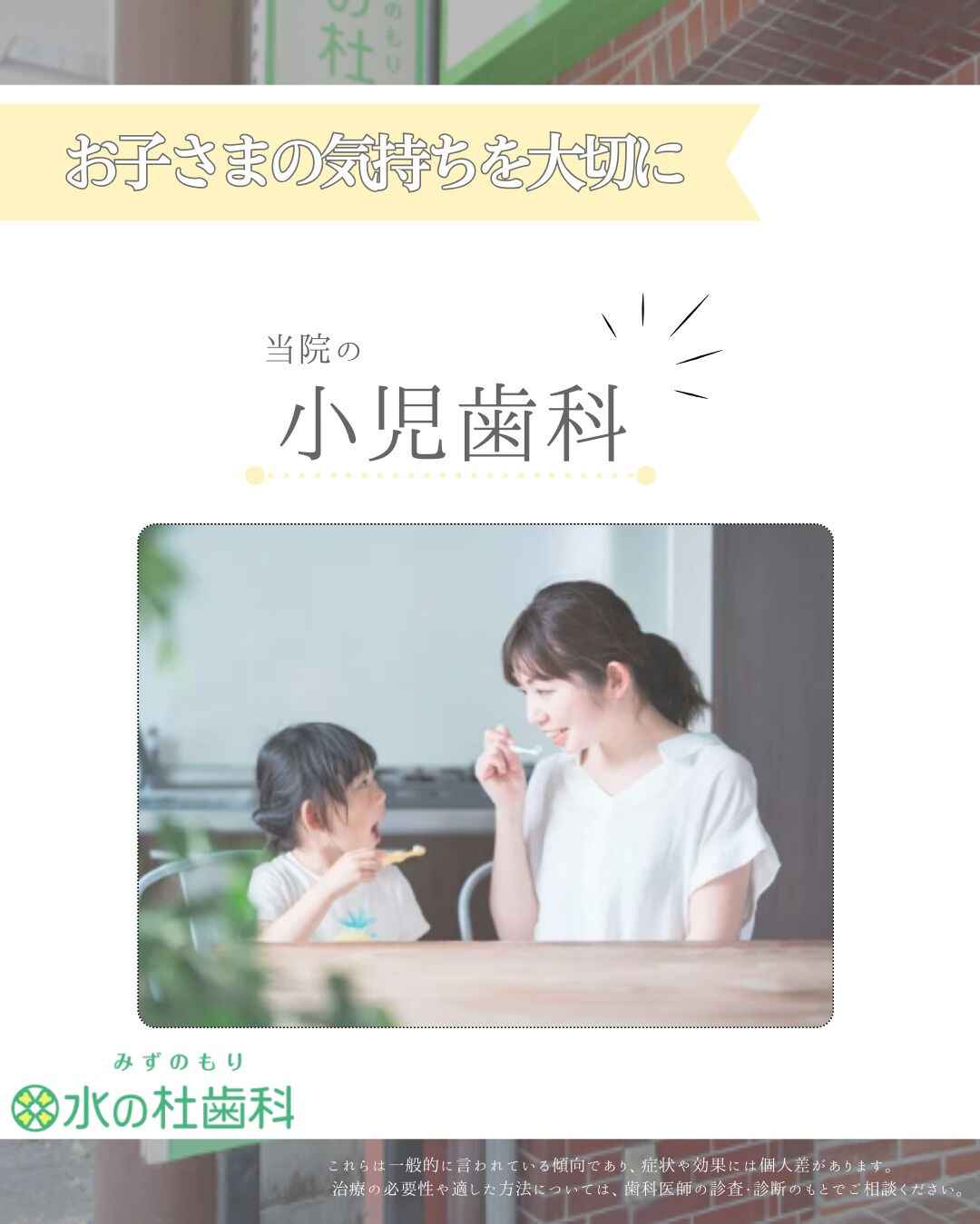 岐阜県大垣市・水の杜歯科です🌿