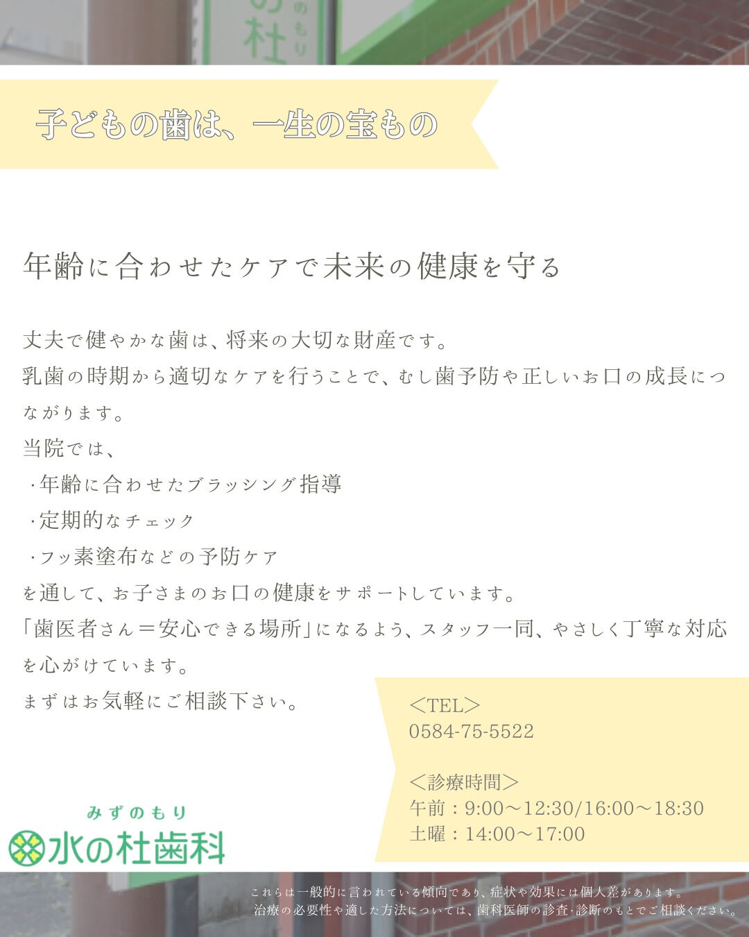 岐阜県大垣市・水の杜歯科です🌿