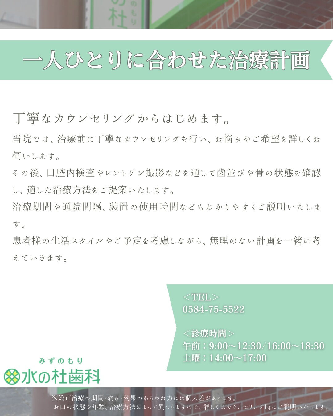 岐阜県大垣市・水の杜歯科です🌿